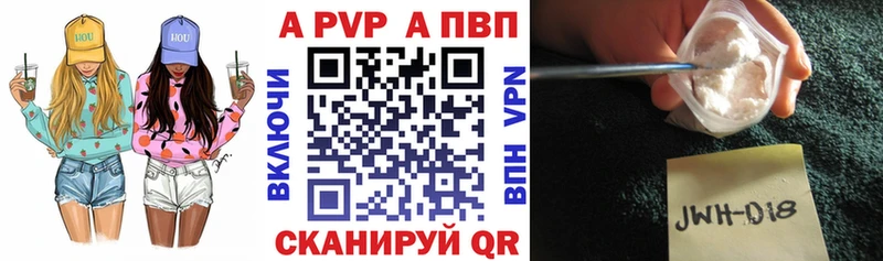 Альфа ПВП крисы CK  Сургут 