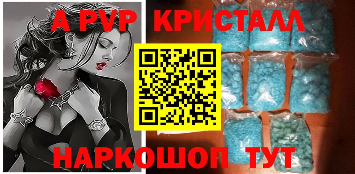 Alfa_PVP Crystall  купить наркотики цена  Вход с VPN  Сургут  Alpha-PVP мука 