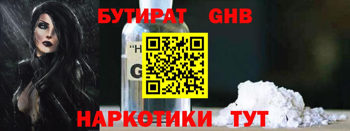 Сургут  Бутират BDO  Вход с VPN 