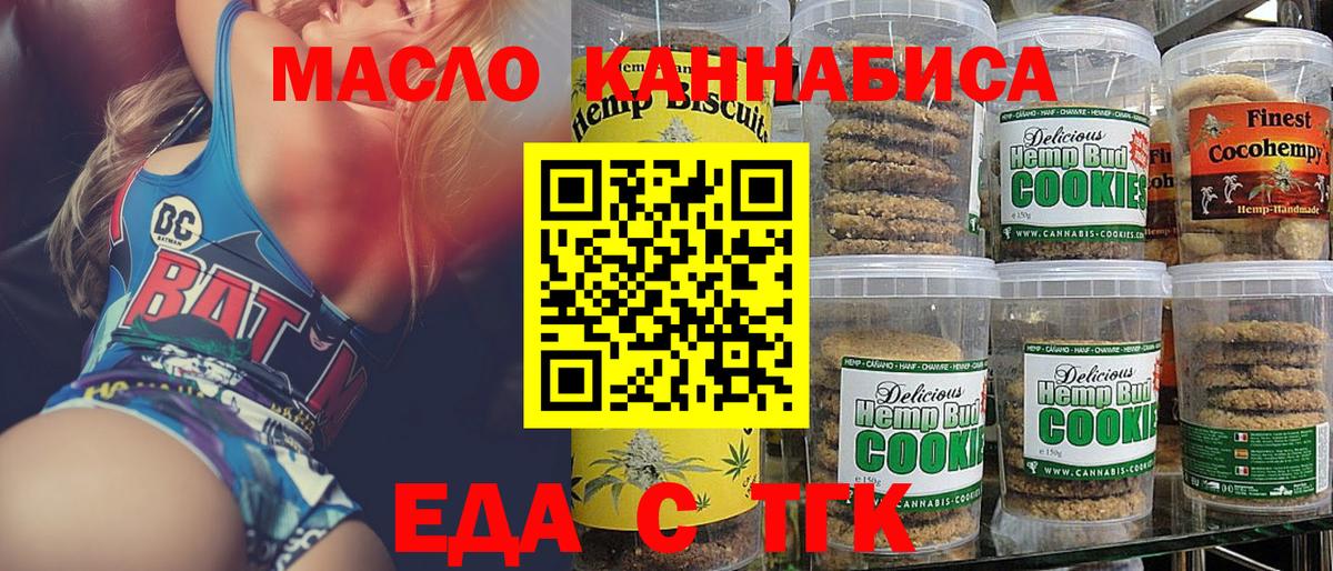 Cannafood марихуана  Вход с VPN  Сургут 