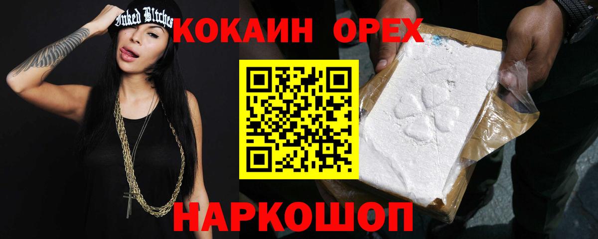 Кокаин 98% Сургут