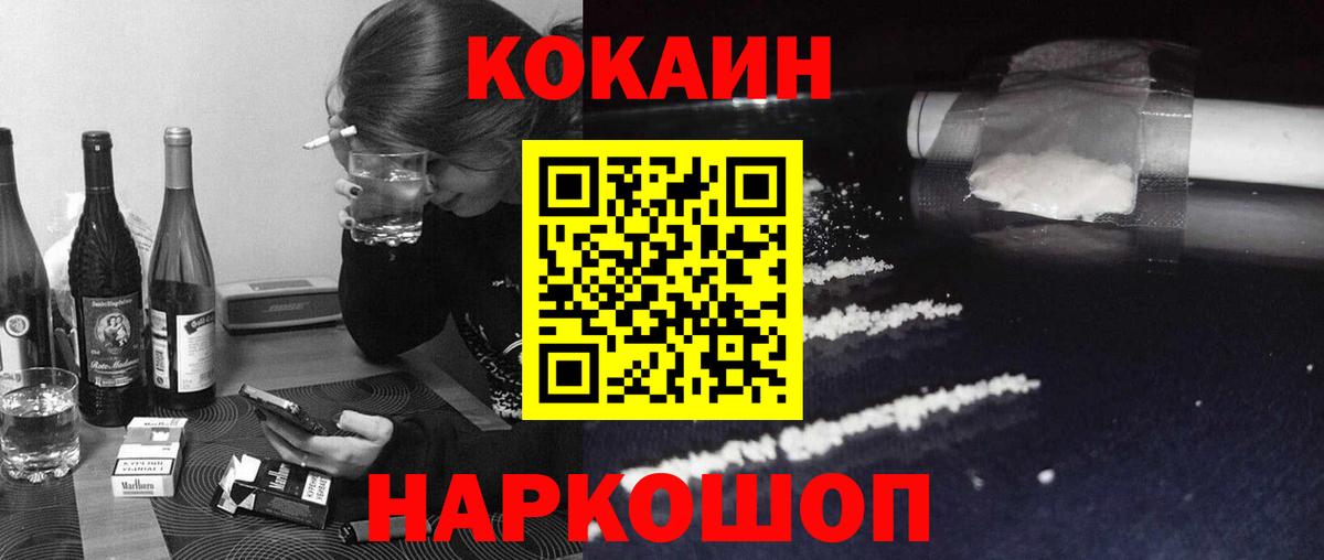 COCAIN VHQ  Вход с VPN  Сургут 