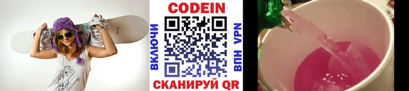 Codein напиток Lean (лин)  где купить наркоту  Сургут 