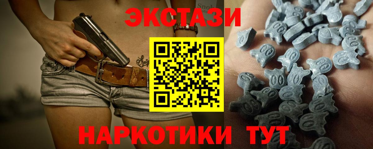 Ecstasy таблы  Ecstasy  Экстази диски  Сургут  Вход с VPN 