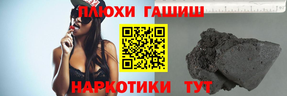 Гашиш индика сатива  Вход с VPN  ГАШ хэш  Сургут 