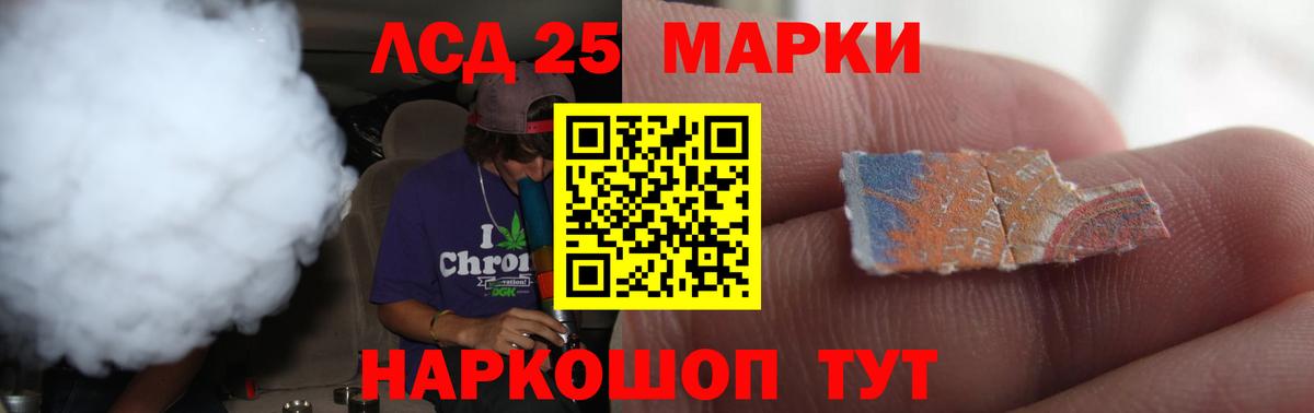 Лсд 25 экстази ecstasy Сургут