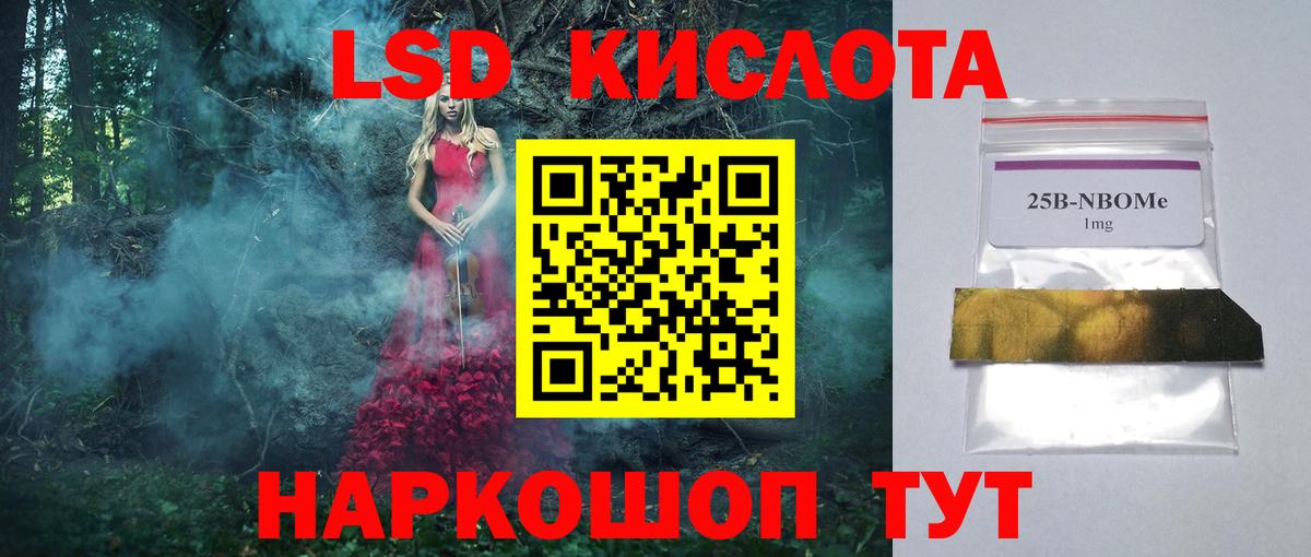 Сургут  Лсд 25 экстази кислота  Вход с VPN  LSD-25 экстази кислота 