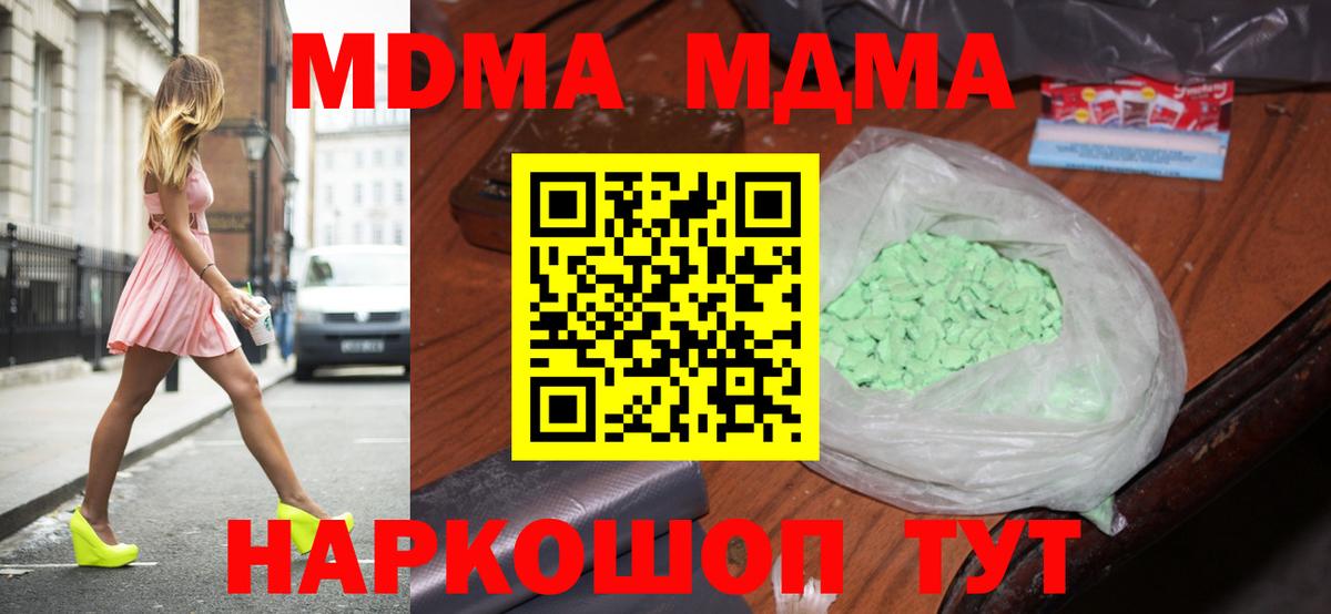 Сургут  MDMA кристаллы  MDMA  MDMA crystal  Вход с VPN 