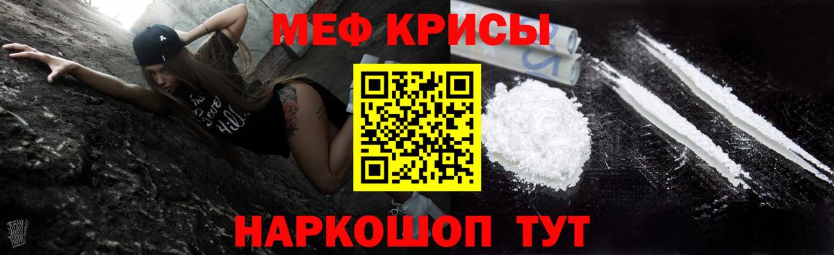 Меф мука Сургут