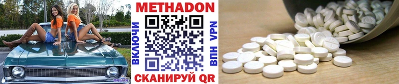 МЕТАДОН мёд  купить наркотик  Сургут 