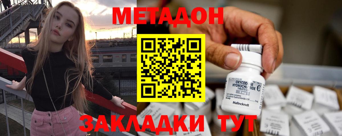 Метадон мёд  Вход с VPN  Метадон кристалл  Сургут 