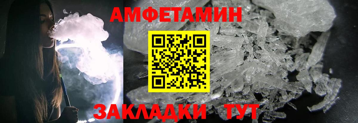 МЕТАМФЕТАМИН пудра Сургут