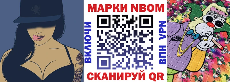mega ТОР Сургут Марки N-bome 1,5мг сколько стоит