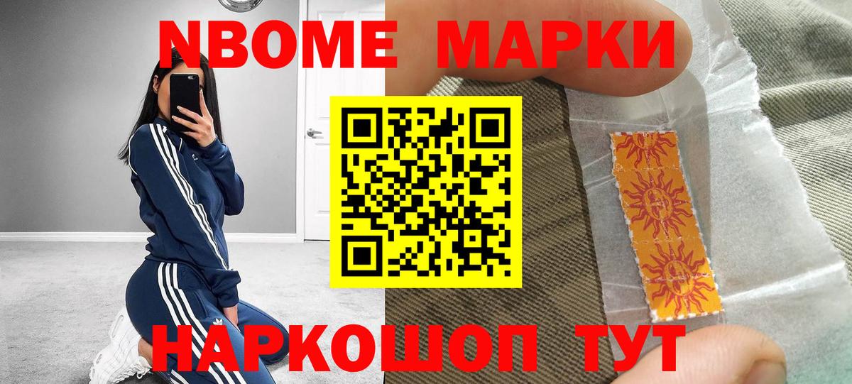 Сургут  цены наркотик  Вход с VPN  Марки N-bome 1500мкг 