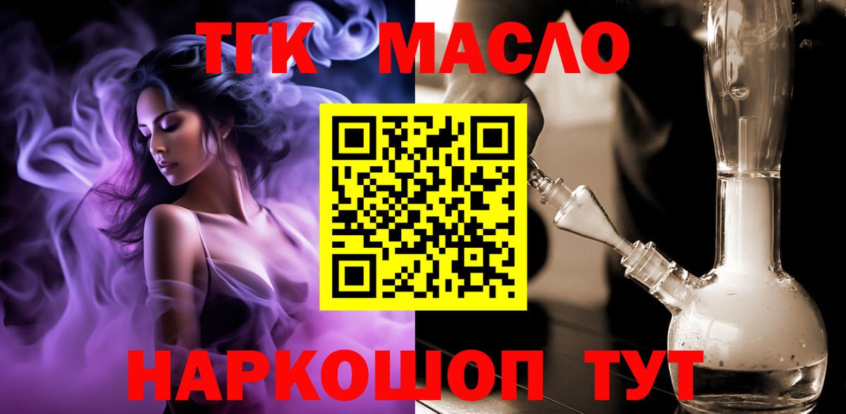 ТГК жижа Сургут